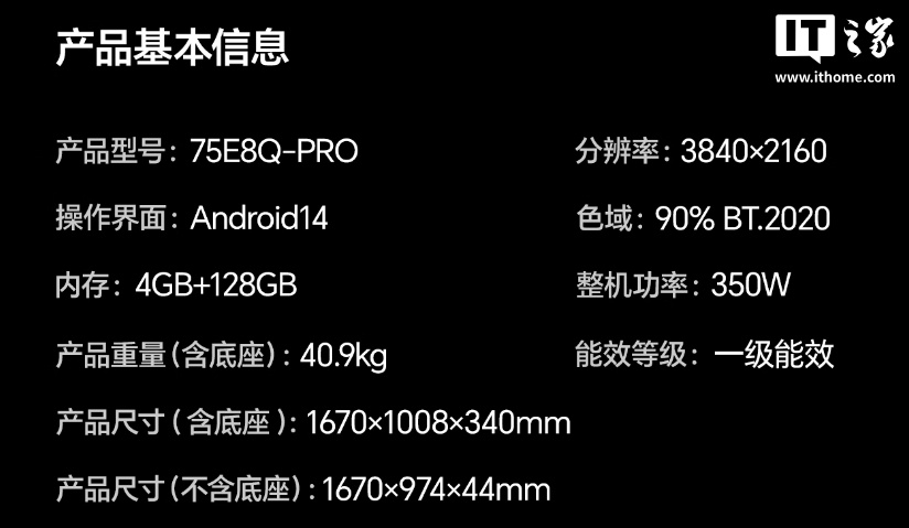 京东海信电视 E8Q Pro13599 元直达链接