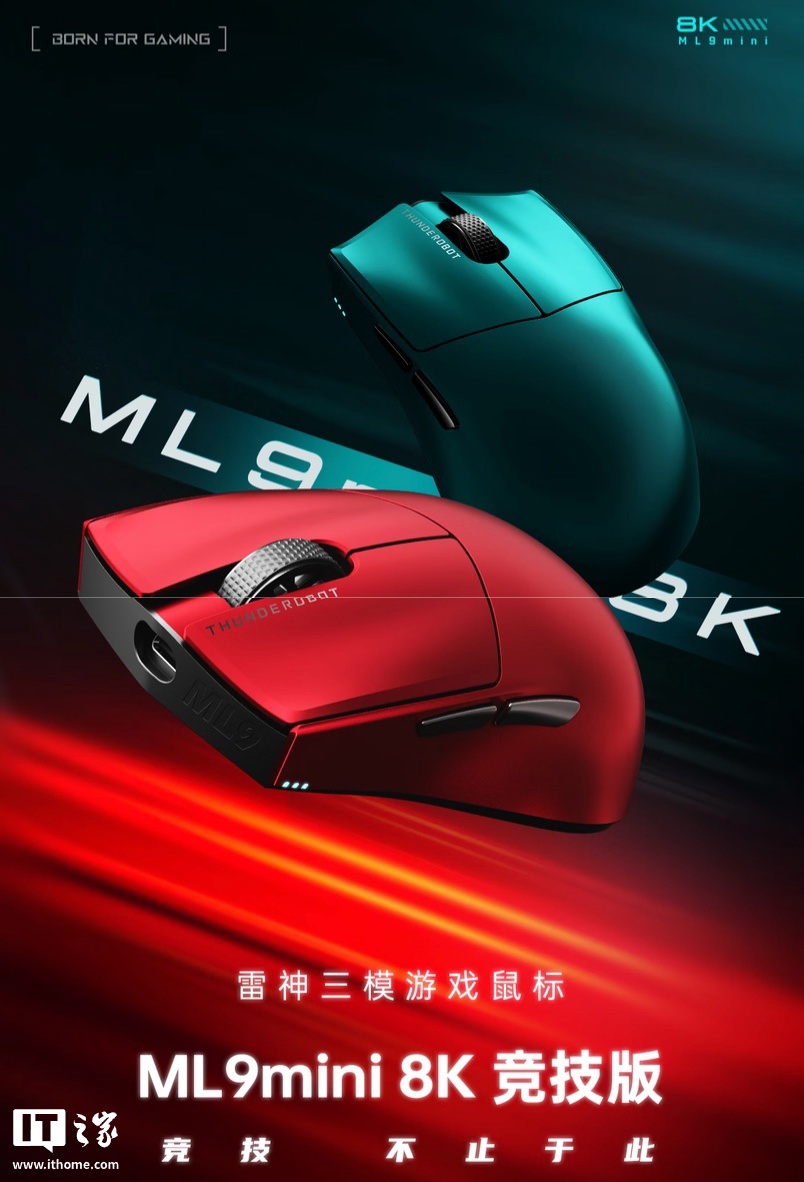京东雷神 ML9 mini 三模鼠标“8K 竞技版”PAW3395 传感器 + 原相 PAR2862 主控229 元直达链接