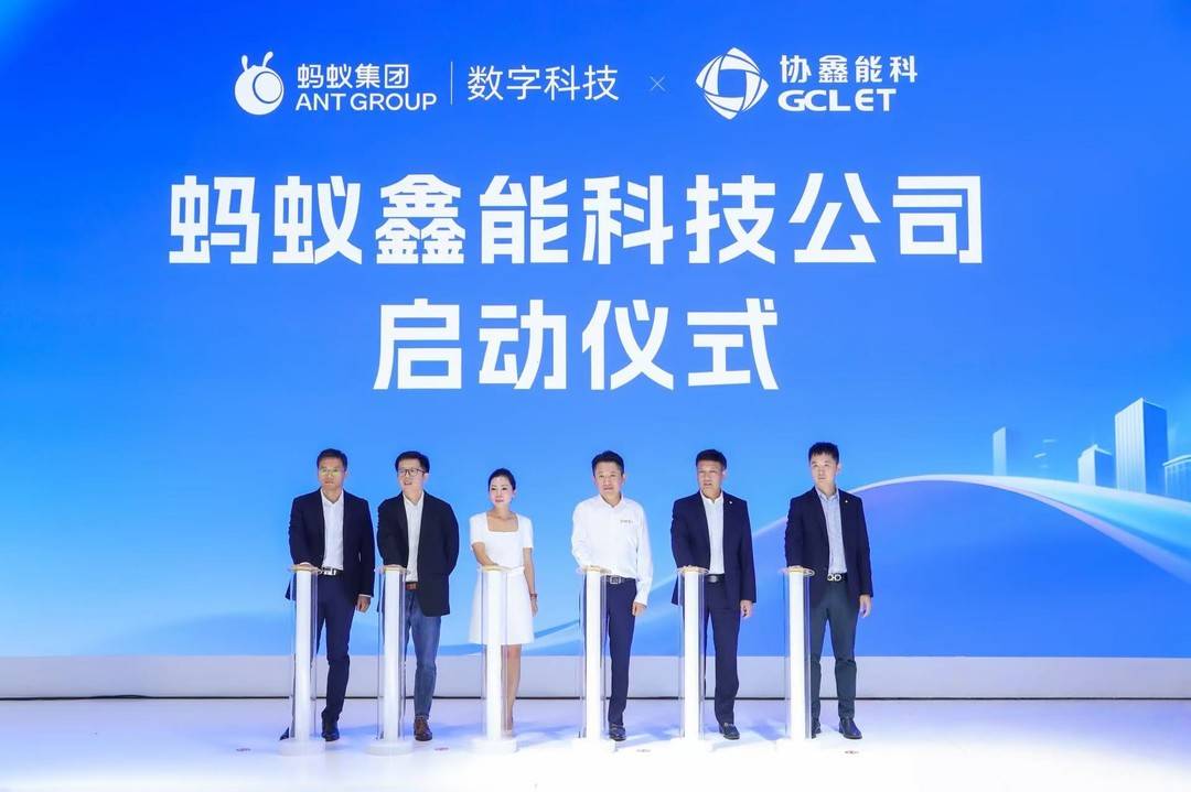 蚂蚁鑫能成立