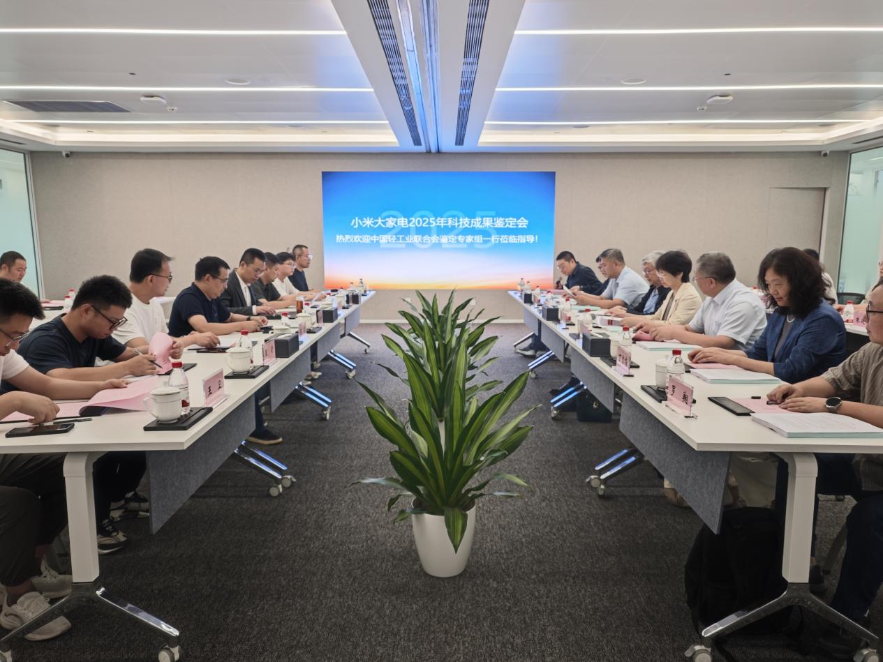 图1：科技成果鉴定会会议现场图