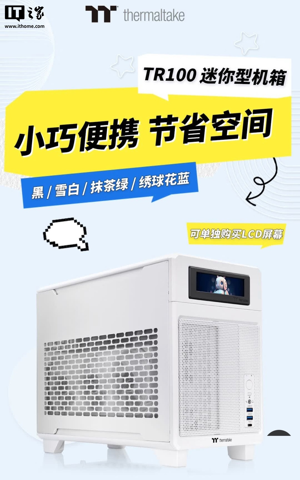 京东曜越 TR100 SFF 迷你机箱券后 719 元领 10 元券