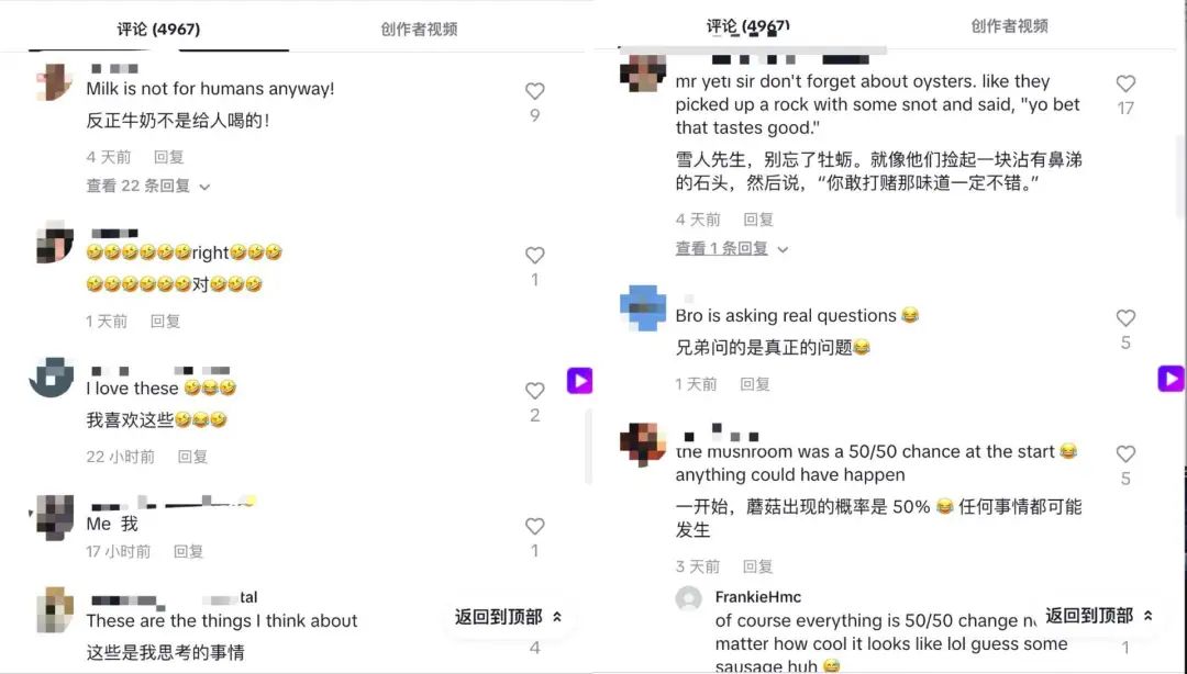部分评论区截图