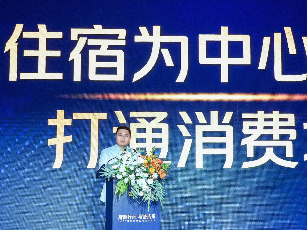 ▲美团核心本地商业CEO王莆中:跨场景融合激发住宿新需求(摄影:李一)