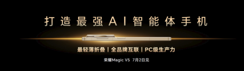 ҫMagic V5λǿAIֻ? ᱡٴˢҵ¼