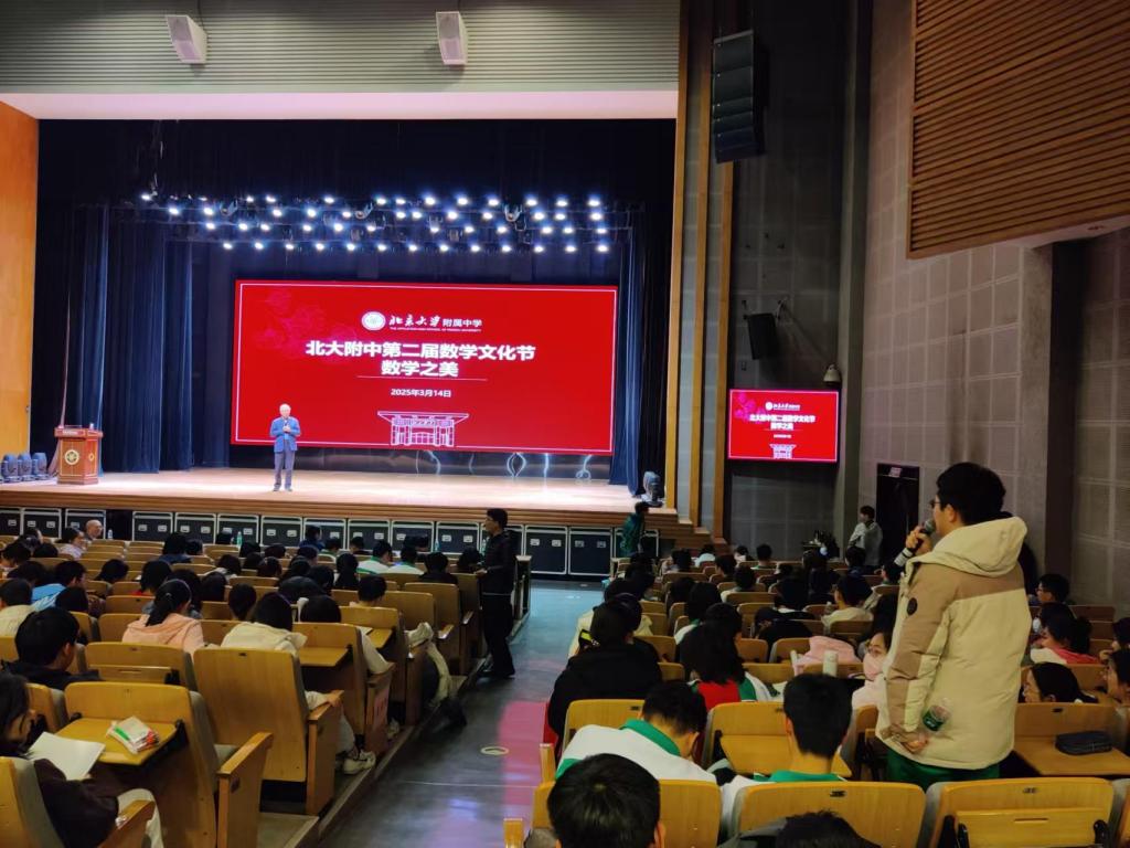 数学文化节活动中，台下学生向田刚提问。澎湃新闻记者程婷图