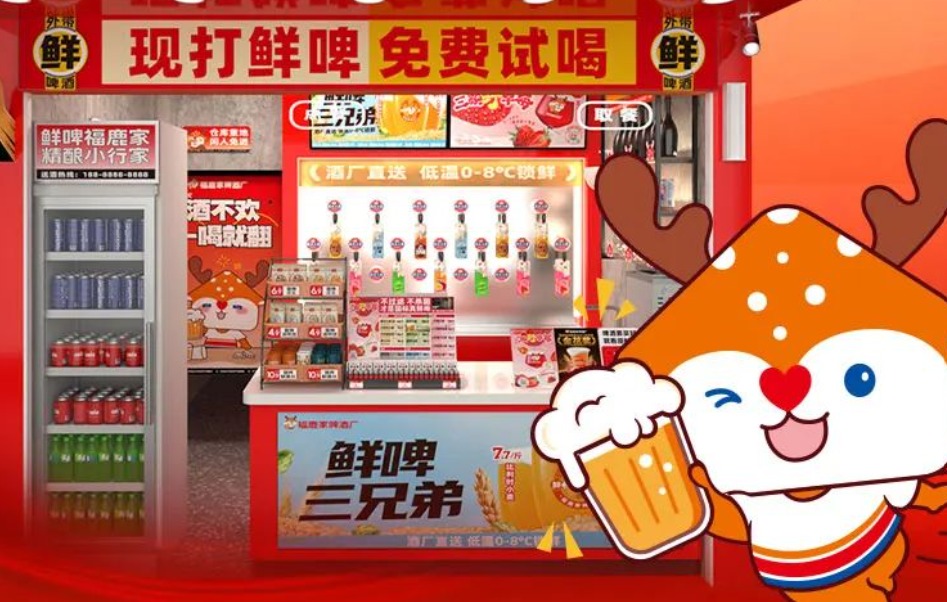 图源:鲜啤福鹿家官微