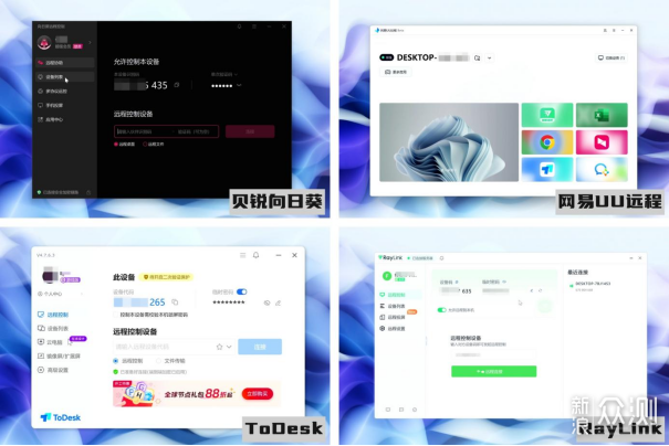 设计师远程改图,哪款远控软件最好?_新浪众测