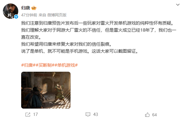 说了是单机,就不可能是手机游戏,这话大家可以截图留证。