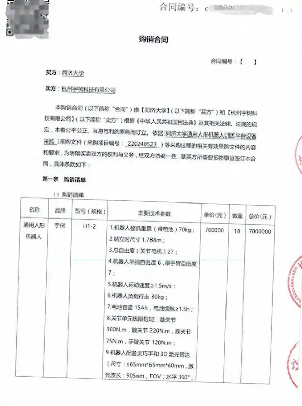 同济大学
