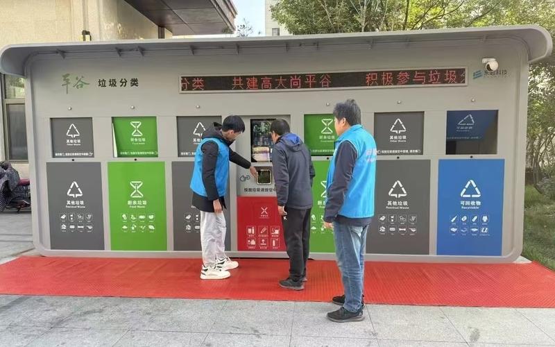 ▲北京平谷区的“非接触式智慧垃圾房”。图/高大尚平谷微信公众号