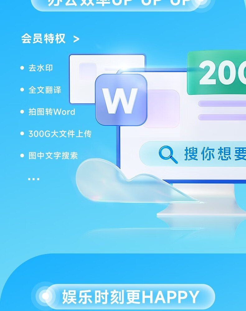 京东百度网盘 SVIP + 文库年卡双会员年卡199 元直达链接
