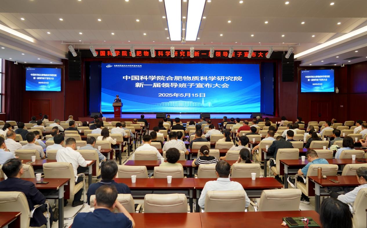 大会现场图片来源：中国科学院合肥物质科学研究院官网