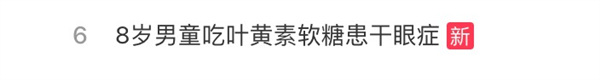 图片来源：微博截图