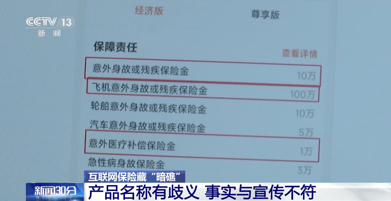 ▲ 图源央视新闻（下同）