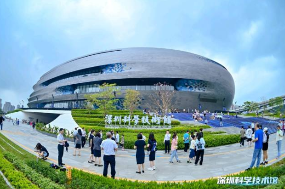 深圳科学技术馆