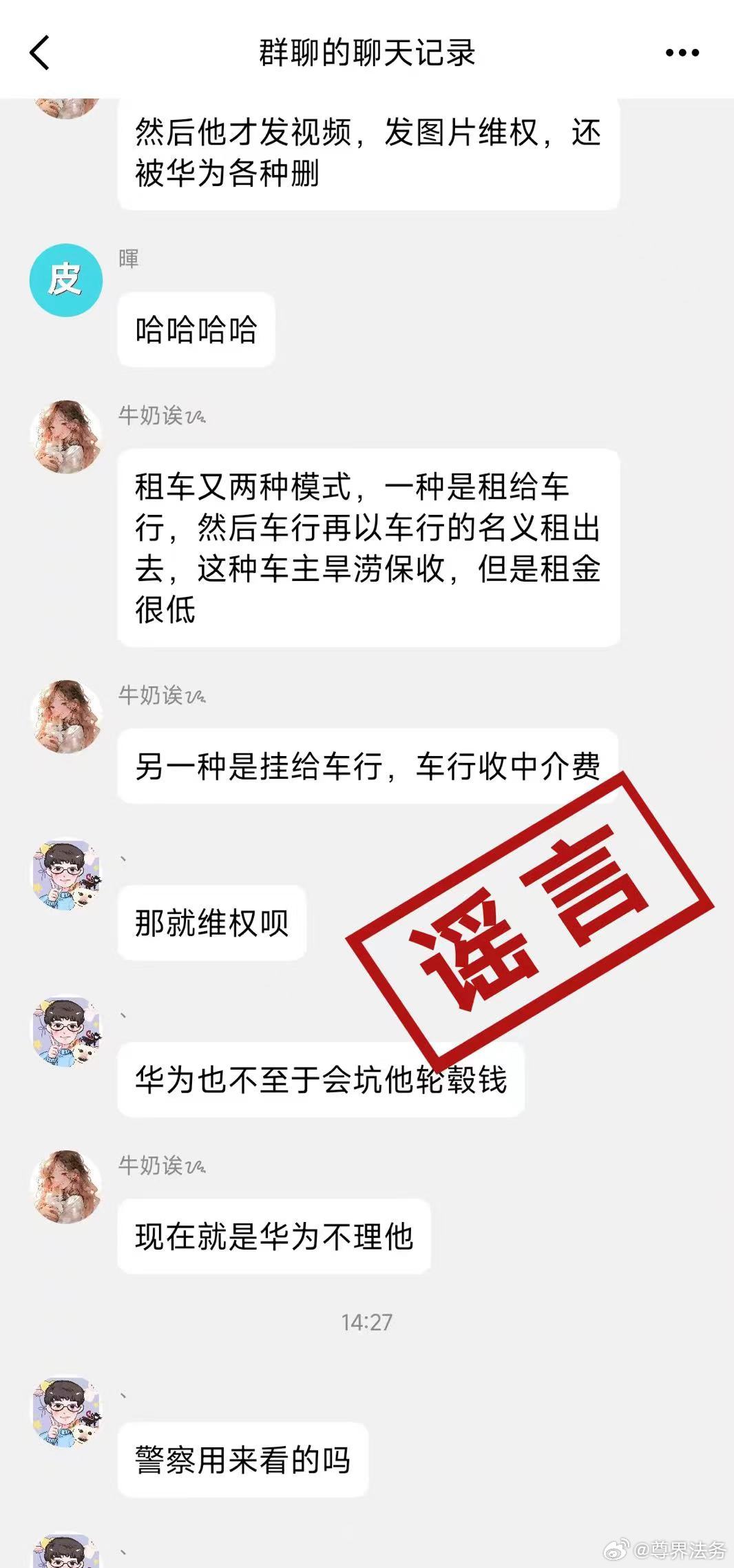 鸿蒙智行尊界技术发布会专题