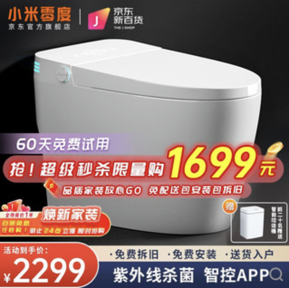 ▲ “小米零度”相应侵权产品