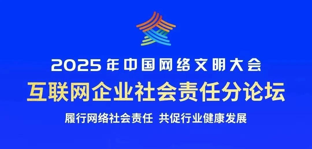 来源:首都互联网协会