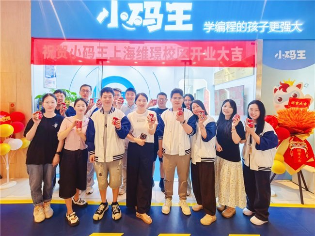 小码王上海维璟校区地址:上海闵行区七莘路1507号莘庄维璟印象城3楼028室