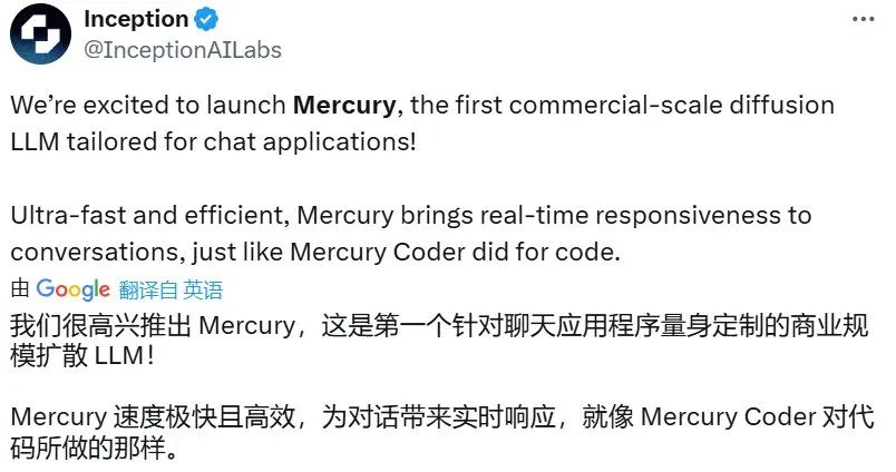 感兴趣的读者可在这里尝试 https://poe.com/Inception-Mercury