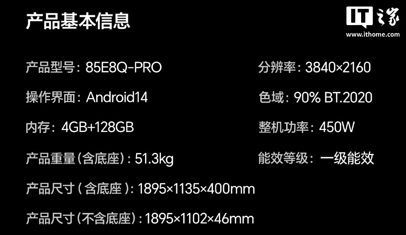 京东海信电视 E8Q Pro13599 元直达链接