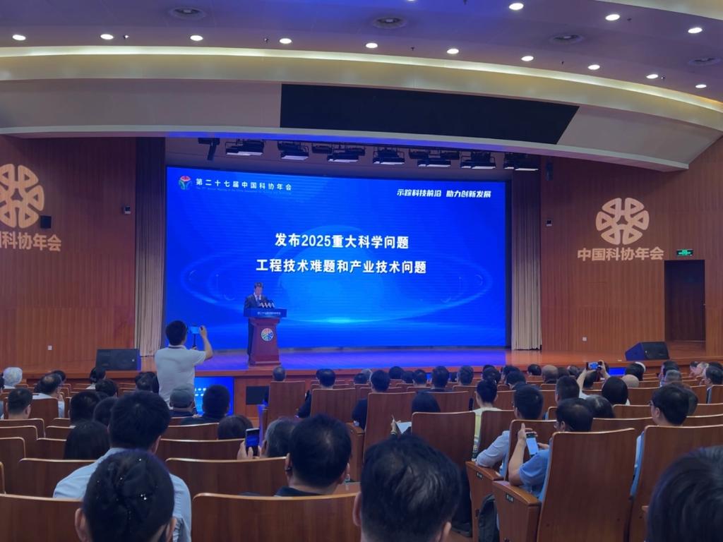 7月6日,第二十七届中国科协年会发布2025重大科学问题、工程技术难题和产业技术问题。新华社记者 温竞华摄