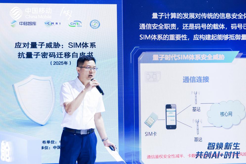 图1. 李征解读白皮书