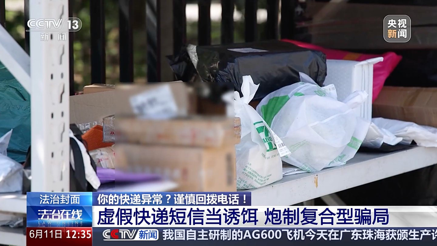▲ 图源央视新闻