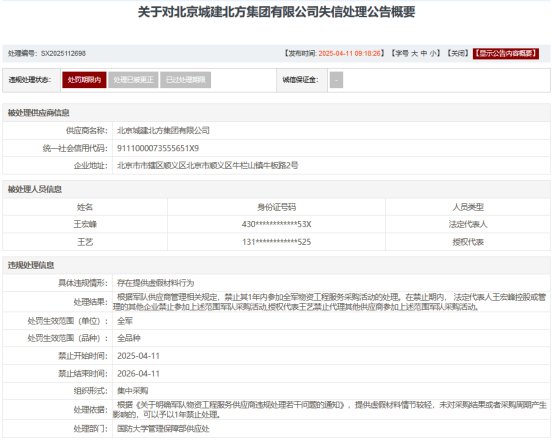公告截图
