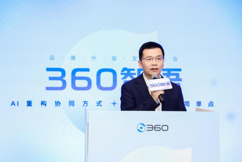 图片说明:360集团高级副总裁、数智化集团CEO殷宇辉