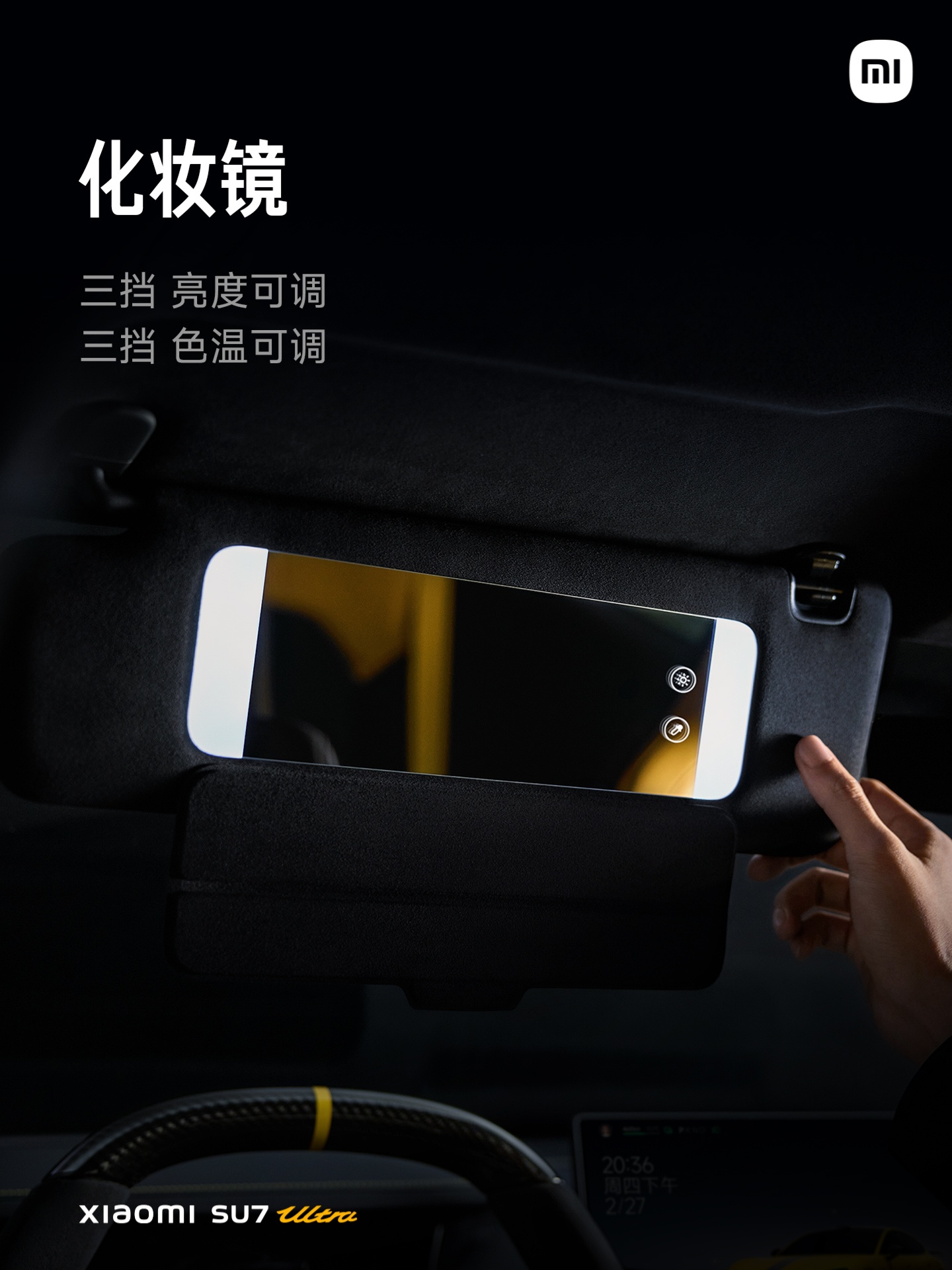 小米 15 Ultra 暨小米 SU7 Ultra 新品发布会专题