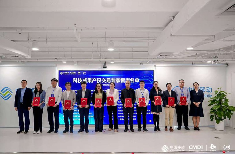 科技成果产权交易专家智库聘请仪式