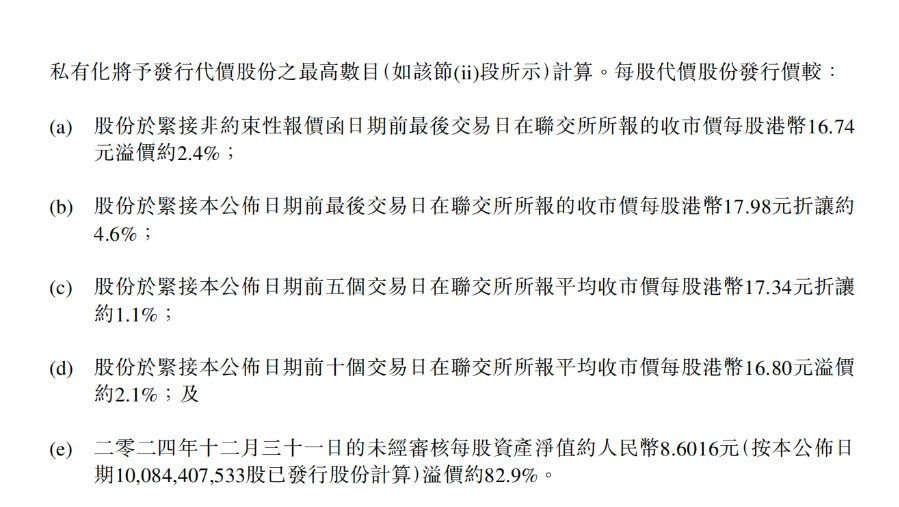 （图：吉利汽车公告）