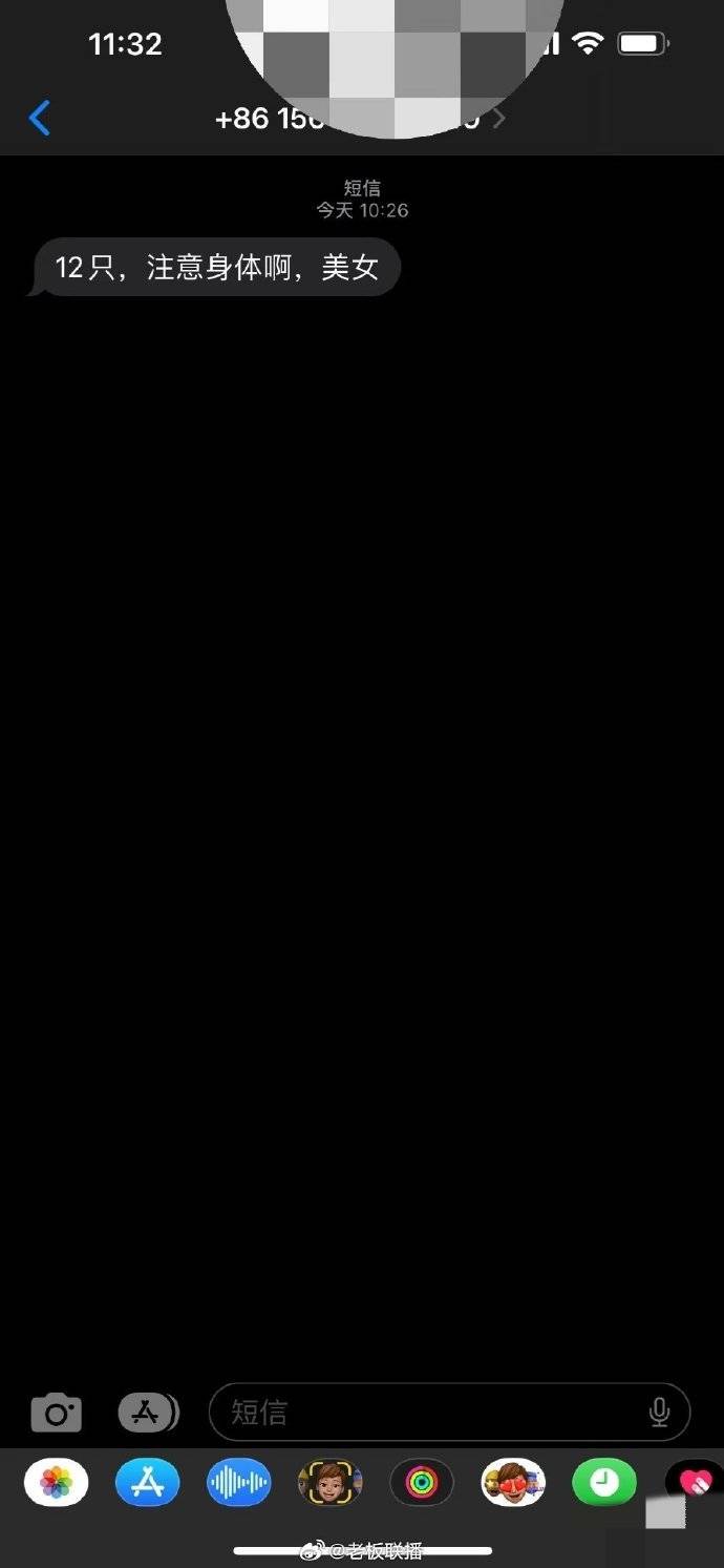该网友展示出的“被骚扰”短信