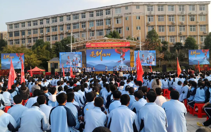 ▲资料图：江西省瑞昌市第一中学举行2025年高考百日冲刺誓师大会。图/该校官方微信
