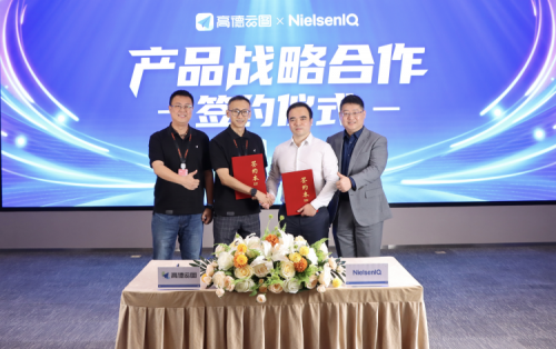 图为签约现场嘉宾合影。
