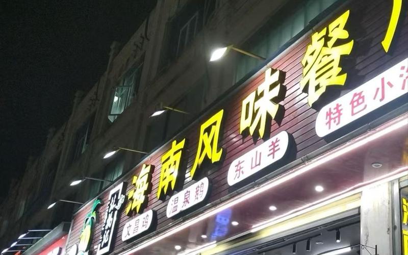 ▲涉事餐厅招牌资料图。图/社交平台截图
