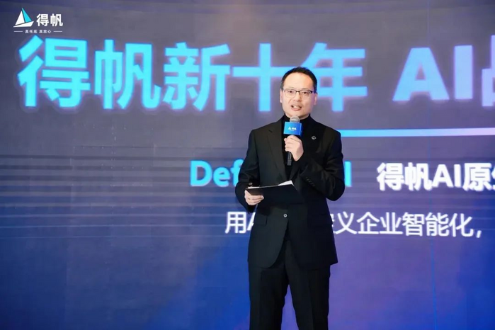 △得帆信息创始人 CEO张桐；图片由得帆信息官方提供
