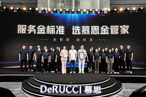 慕思“618世界除螨日暨2025金管家服务焕新发布会”现场。受访者供图