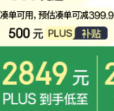 京东iPad mini (A17 Pro) 平板电脑128G WLAN 版2849 元直达链接