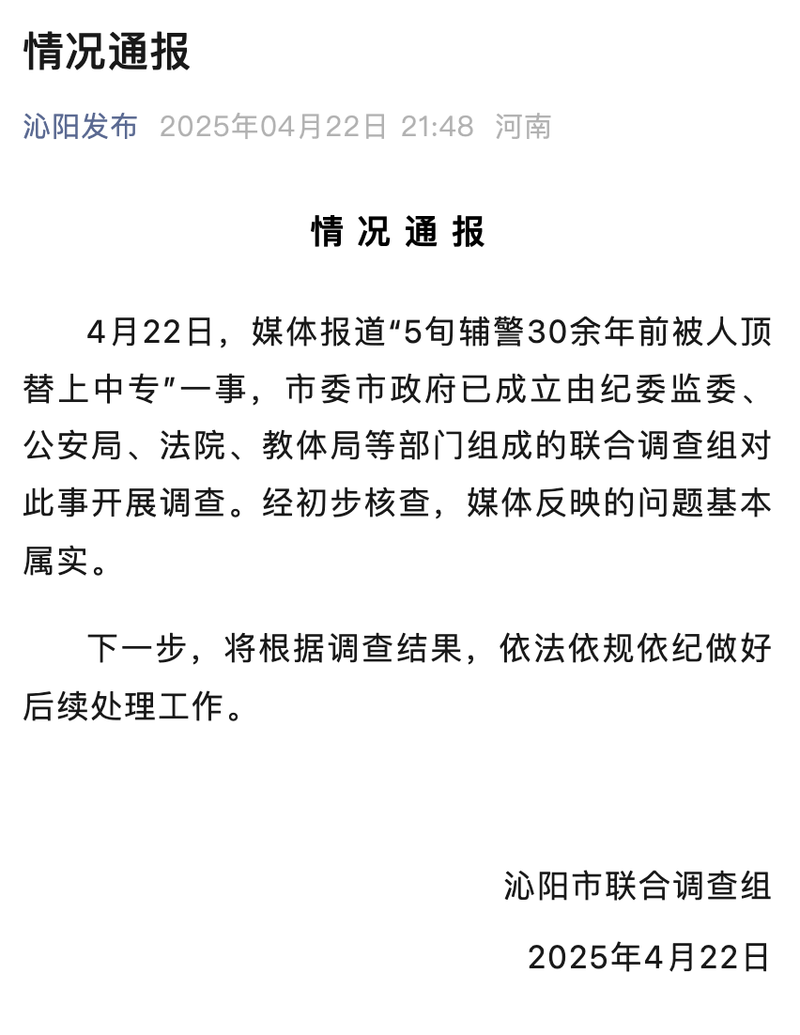 ▲新京报资料图:联合调查组对此事开展调查。