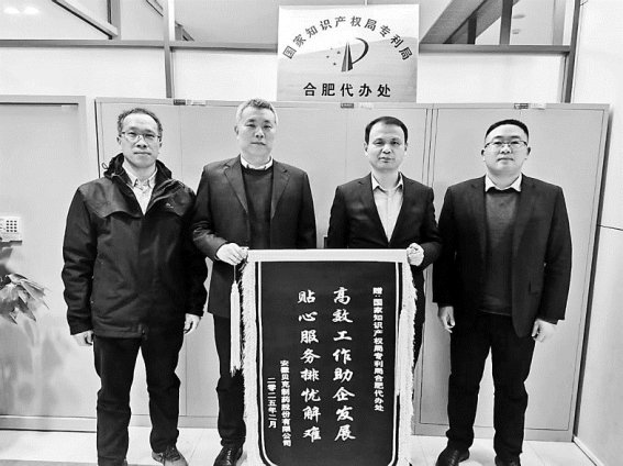 合肥代办处 供图