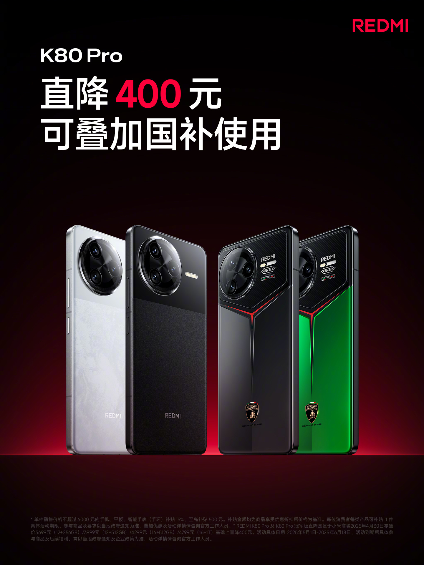 京东小米 REDMI K80 Pro 手机优惠价 3299 元起国补价 2804.15 元起直达链接