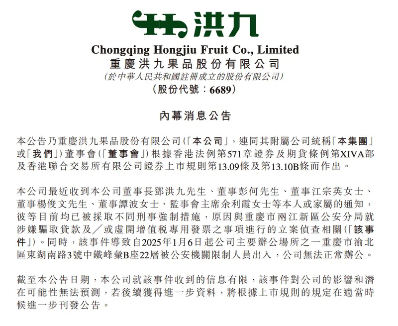图源:公告截图