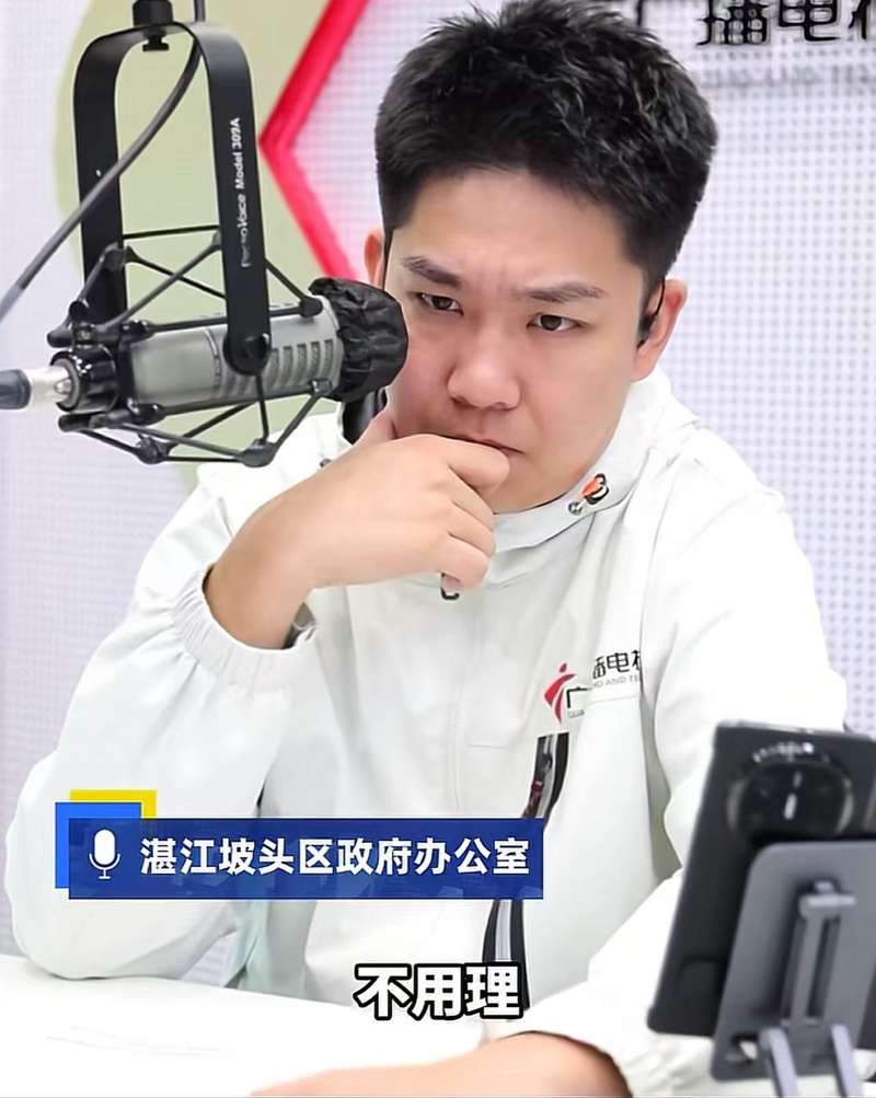 ▲主持人替听众维权被区政府工作人员嬉笑回怼。图/“广东民声热线”社交账号截图