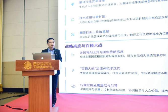 ▲ 中国翻译协会翻译技术专业委员会秘书长王华树教授发布指南(图源中国翻译协会)