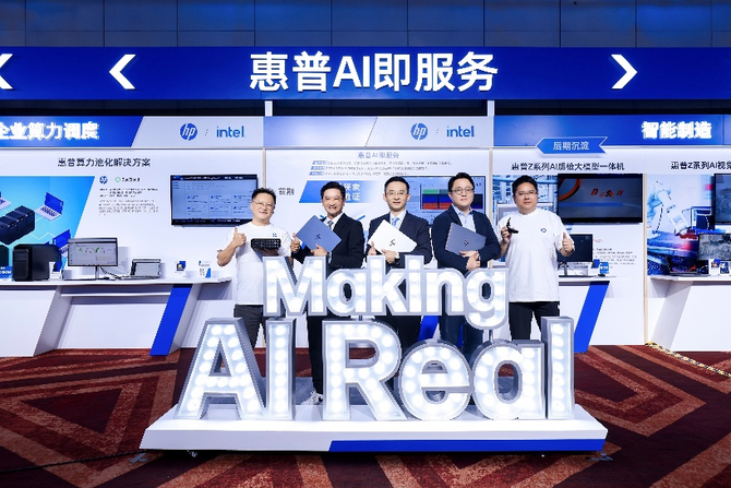  （图：2025惠普商用AI战略暨AI PC新品发布会合影）