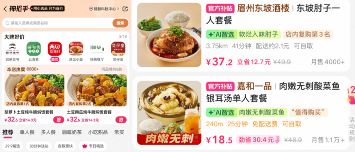 图源美团