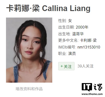 ▲ 卡莉娜・梁(Callina Liang)豆瓣页面截图