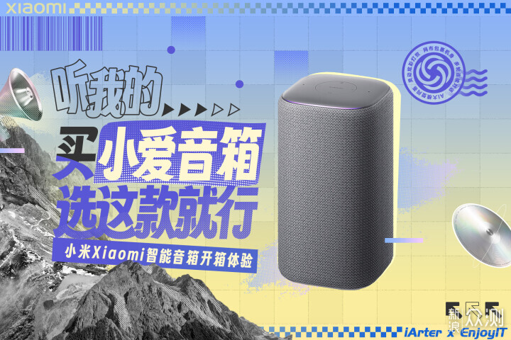 听我的，小爱音箱买这款｜浅聊Xiaomi智能音箱_新浪众测